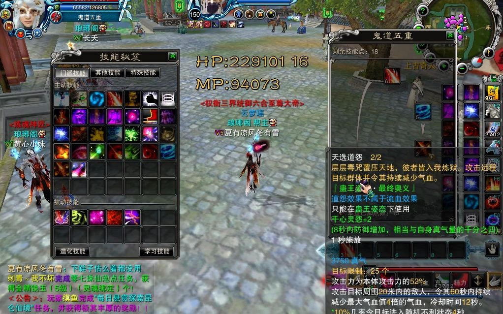 最新诛仙私服电脑配置推荐